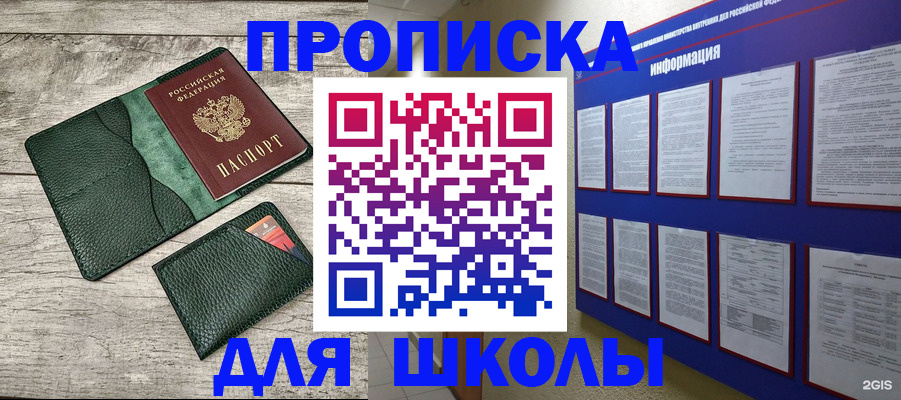 прописка для кредита в Джанкое